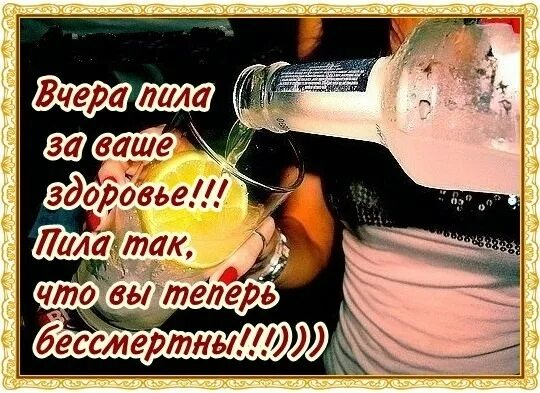 Я пью за здоровье друзей. Пью за ваше здоровье. Открытки тост за дружбу. Поднимем бокалы за здоровье. Тост про любовь здоровье и счастье.