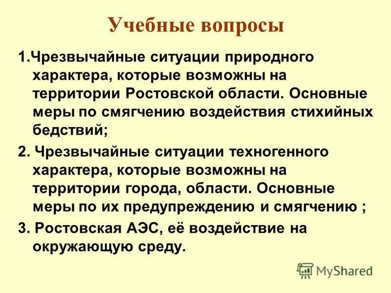 Вторая экстренная