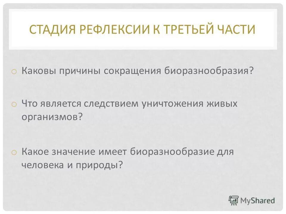 Причины сокращения биологического разнообразия. Причины сокращения видового разнообразия. Одна из главных причин сокращения разнообразия. Причины сокращения биоразнообразия. Одна из главных причин сокращения разнообразия.