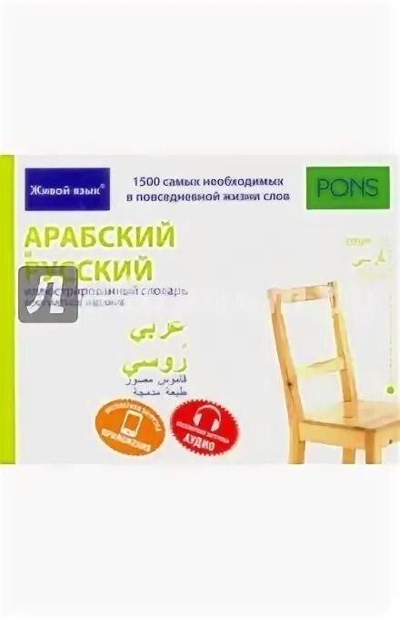 Книга 500 слов