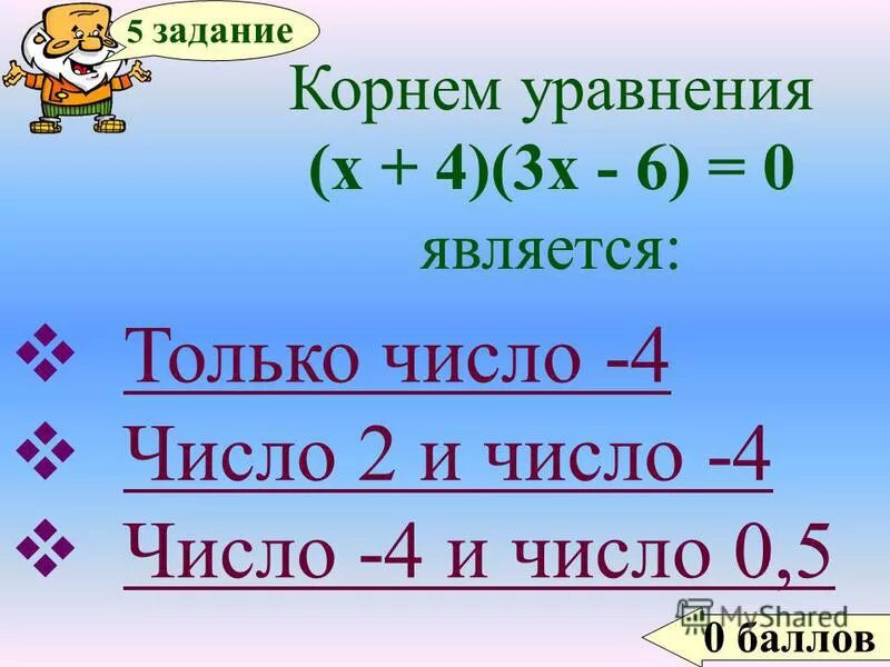 Корневые задачи. Задачи с корнями. Задания с корнями.