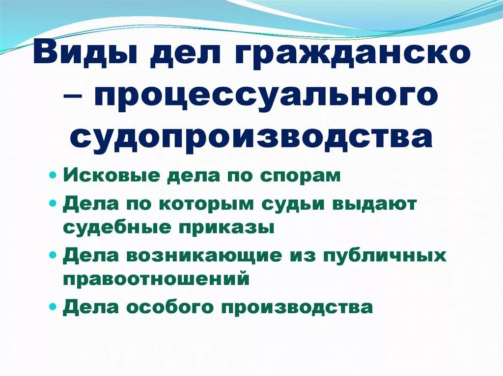 Примеры гражданских Део. Гражданские дела примеры. Категории дел в гражданском процессе. Гражданский процесс примеры дел.