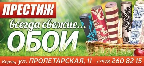 Дисконт обои