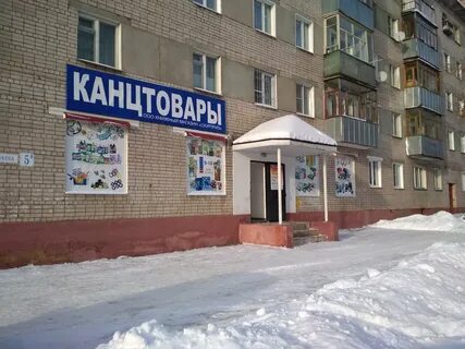 Канцтовары иваново