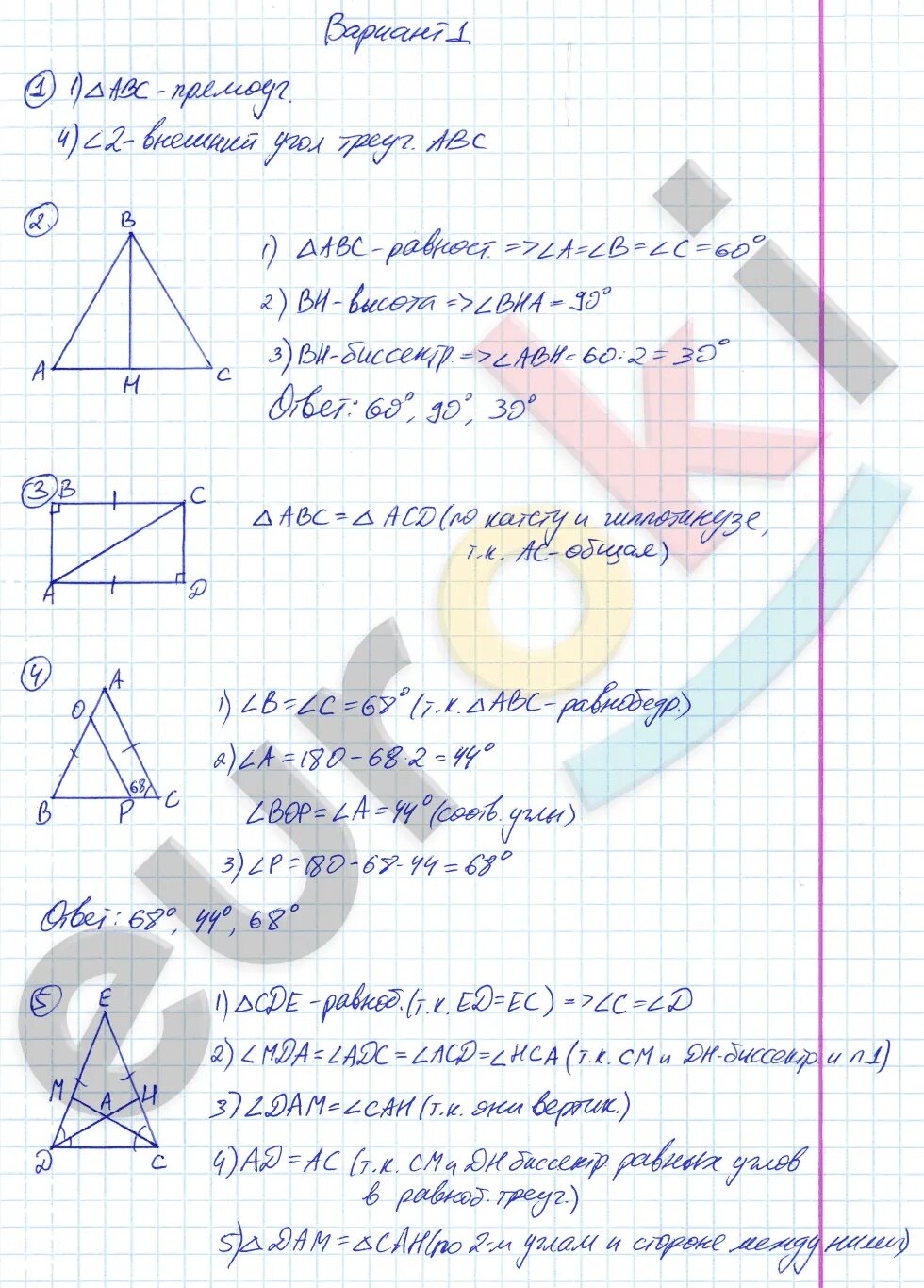 Геометрия номер четыре. Геометрия 7 соотношение между сторонами и углами треугольника. Контрольная по геометрии номер семь седьмой класс. Контрольная по геометрии 7 класс к 4. Геометрия 7 класс 1 урок.