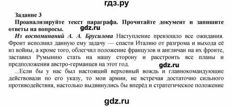 9 класс параграф 3