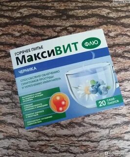 Грипп флю