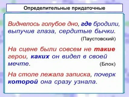 Придаточное отвечает на вопрос падежей