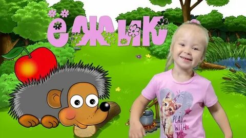 Игра ты нас ежик не коли
