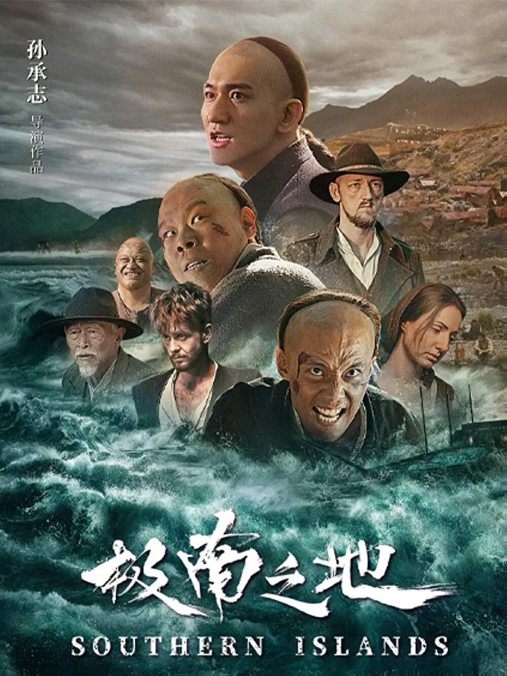 Остров 2018 китай. Остров 2018 год. The isle (2018, режиссер мэттью батлер). Остров (2018). Остров 2018 год.