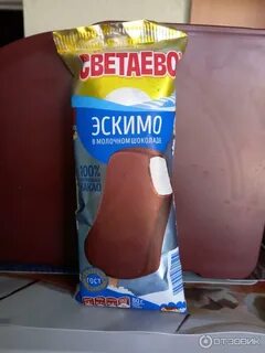 Эскимо чижик