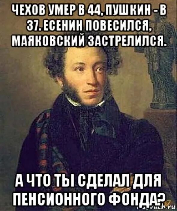 Жалко пушкина. Мемы про Пушкина и современность. Пушкин мемы. Мемы про Пушкина. Мем ъ Пушкин.