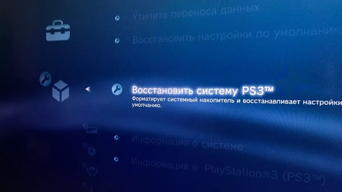 Зависает пс3. Системки ПС 3. Обновление системы ps3. Операционная система ps3. Ps3 восстановление системы.