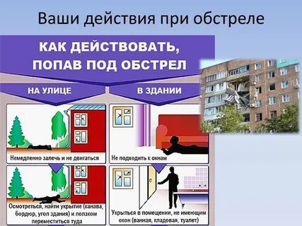 Представьте что находясь дома