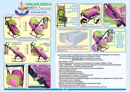 Сборка санок коляски
