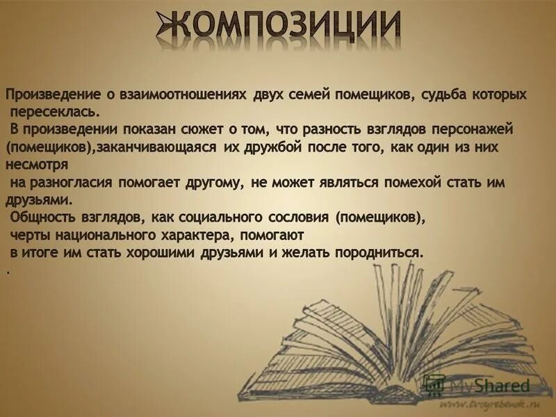 Вопросы по рассказу барышня крестьянка. Вывод по повести барышня крестьянка. Барышня крестьянка герои. Иллюстрации к произведениям пушкина барышня крестьянка. Чем отличается роман от рассказа.