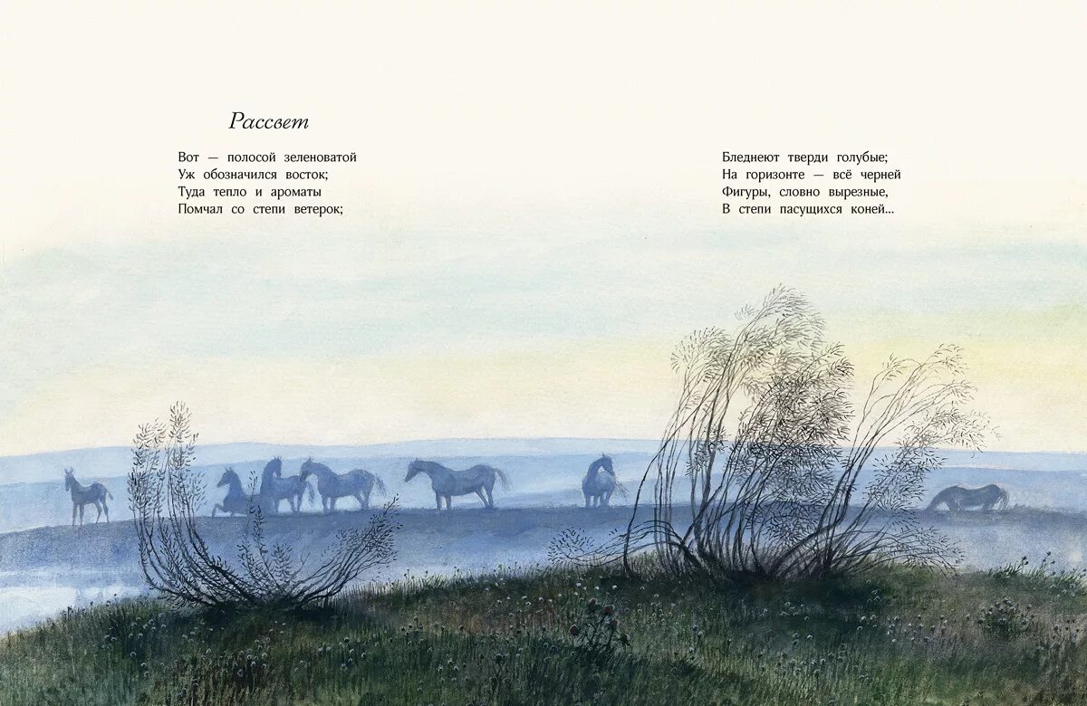 Перед ним были седые потемневшие к горизонту сливавшиеся с белым. Русский 6 класс ладыженская номер 658. Задачи с расстановкой знаков. Перед ним были седые потемневшие к горизонту. В сложном предложении подчеркнуть грамматические основы.