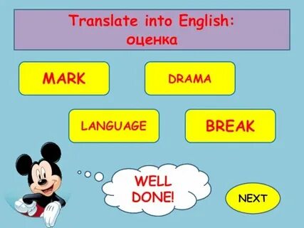 Перевести на английский ты понимаешь меня