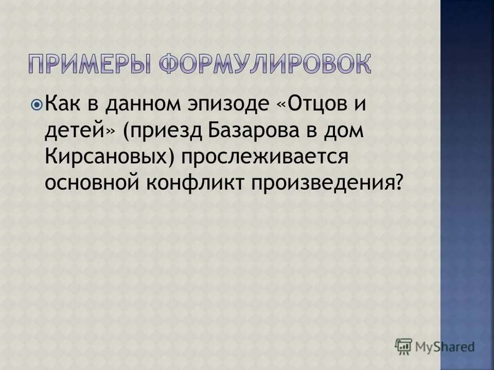 Рассуждение тип речи. Что лежит в основе конфликта. Развернутого рассуждения. Развернутого рассуждения. Написать предложение рассуждение.