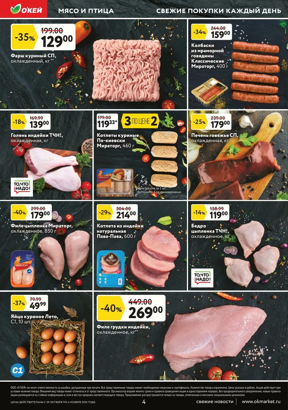 Канцелярия в окее екатеринбург. Акция на мясо в окей. Окей тольятти торты. Окей тольятти режим работы сегодня. Окей тольятти режим работы сегодня.