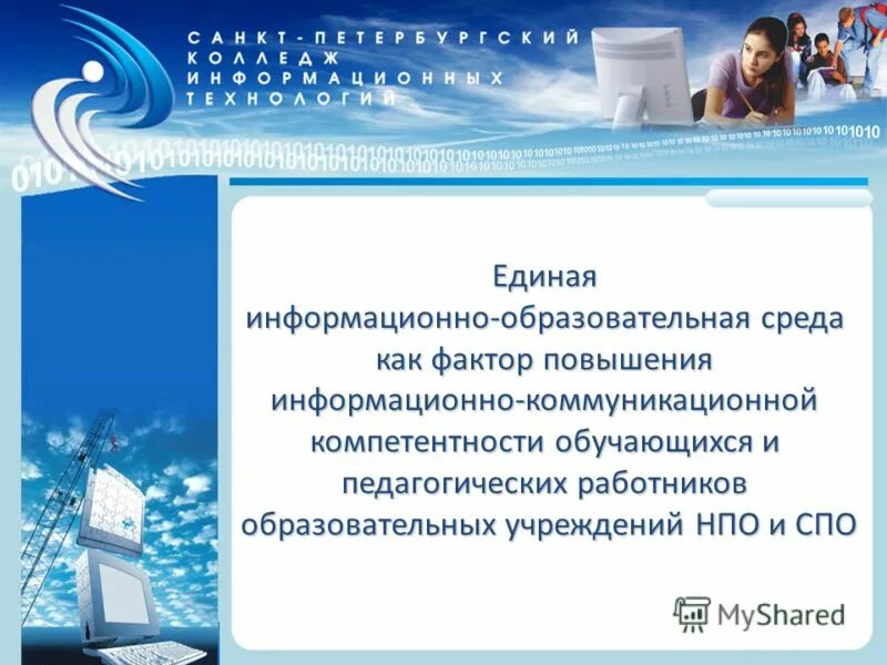 Информационно-образовательная среда. Информационная среда. Открытая информационно образовательная среда. Информационно-образовательная среда в доу. Открытая информационно образовательная среда.