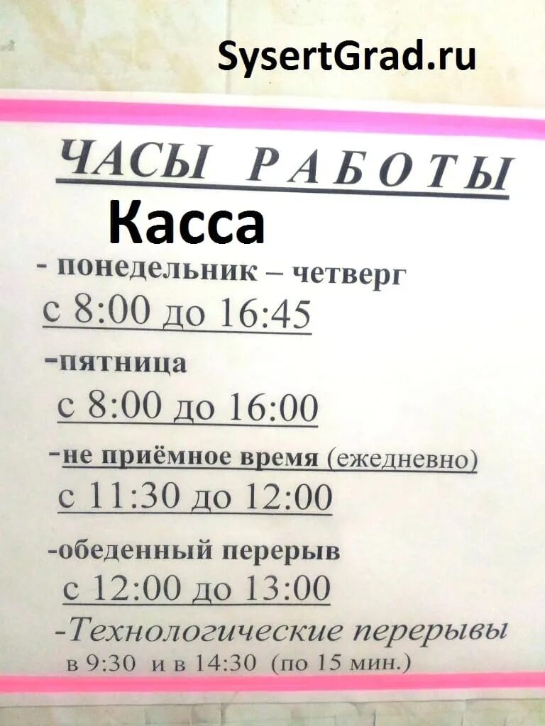 Црб касса телефон