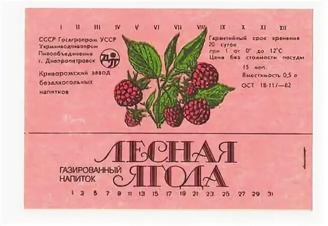 Вода лесная ягода. Вода малаховская актив лимон 1. Актив 0,5. Малаховская active вода с лимоном. Вода лесная ягода.
