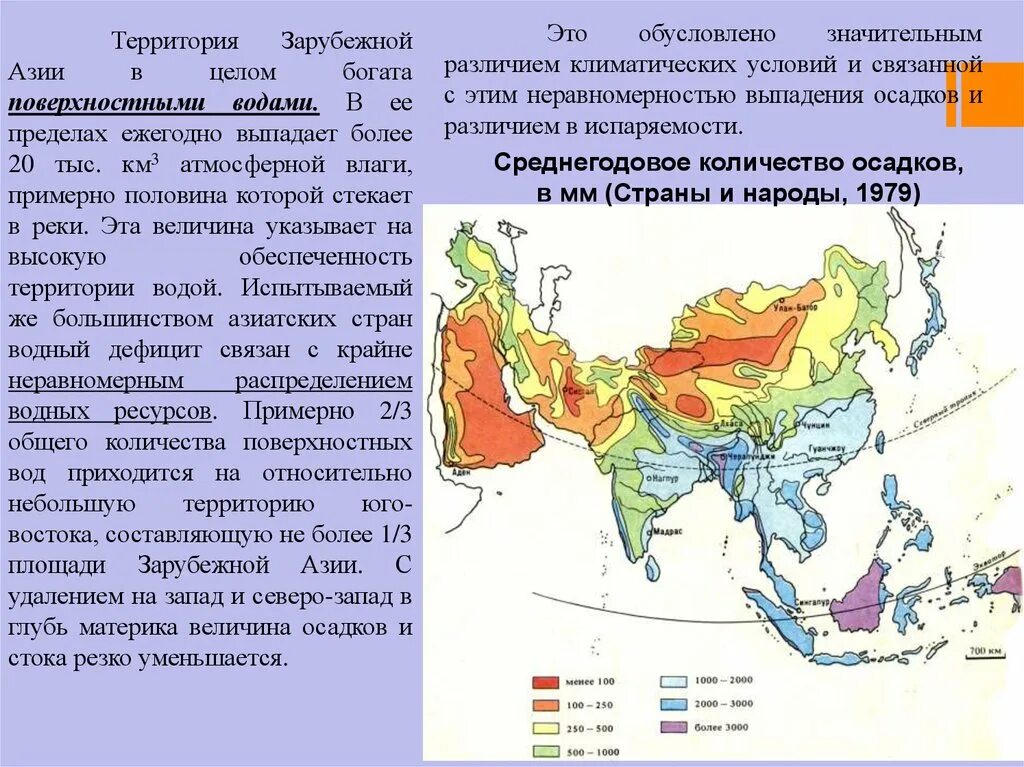 Климатическая карта Юго-Восточной Азии. Климатическая карта Восточной Азии. Карта климата Юго Восточной Азии. Климатическая карта Юго Западной Азии. Особенности размещения населения по территории зарубежной азии