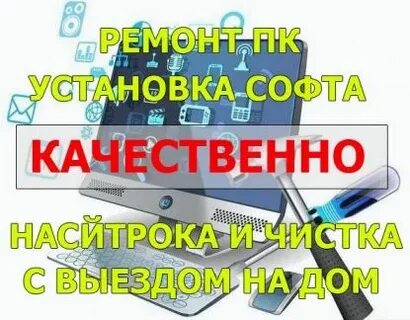 Сызрань ремонт техники