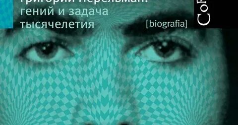 Сколько задач тысячелетия
