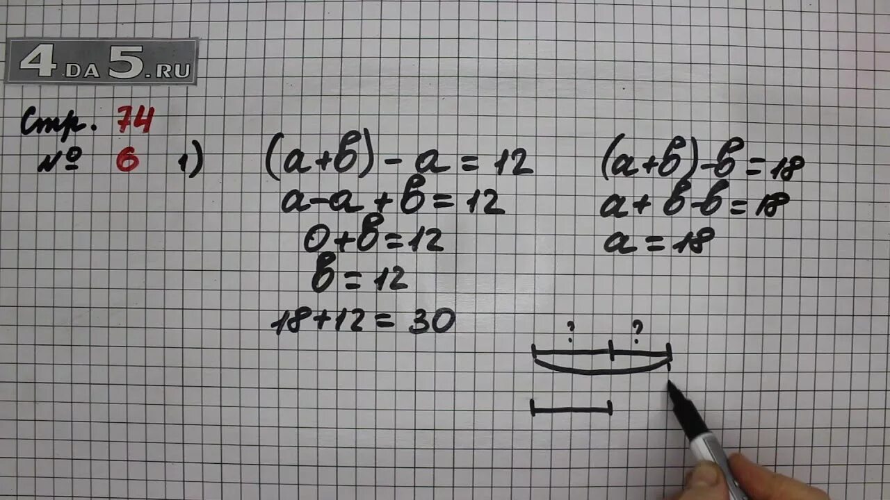 Математика 3 класс стр 74 номер 6