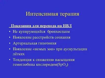 Бронхоспазм устраняет