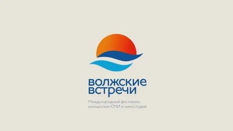 Волжские встречи