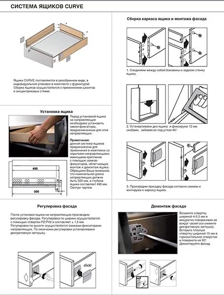 ящик blum tandem. установка фасадов ящиков. установка фасадов ящиков. крепление фасада к выдвижному ящику legrabox. крепеж фасады ящика на эксцентриковую.