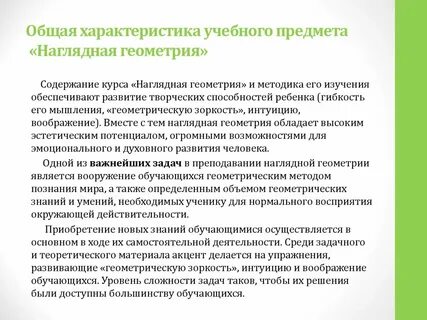 Характеристика учебных предметов