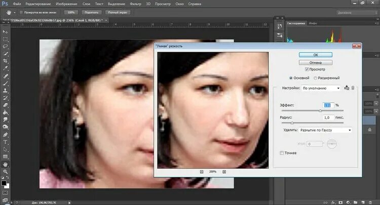 Как убрать пиксели на фото. Увеличить фото без потери качества. Как убрать пикселизацию на фото. Убрать пиксели с фото