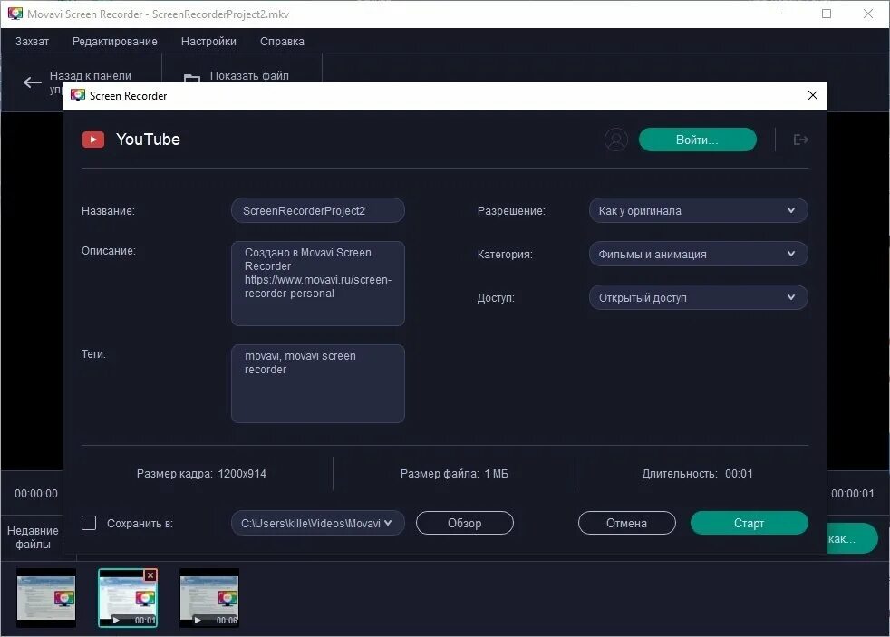 Movavi screen recorder repack. Мовави скрин рекордер. movavi захват. запись экрана movavi. пробная версия movavi screen recorder.