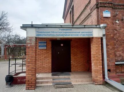 Каталог диспансер