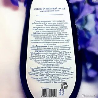 Что делает лосьон