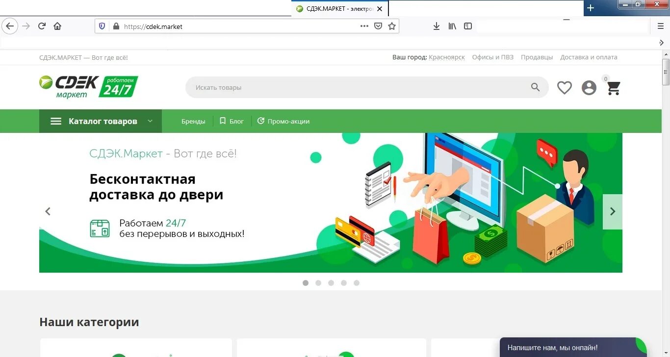 Сдэк лекарства. Сдэк интернет магазин. сдэк маркет. сдэк маркет каталог. сдэк маркетплейс.