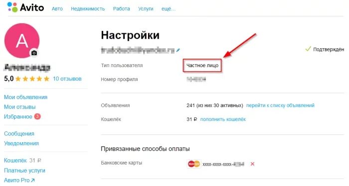 Авито создать аккаунт. Аккаунт авито. авито верификация аккаунта. скрин верифицированного аккаунта авито. подтвержденный аккаунт авито.