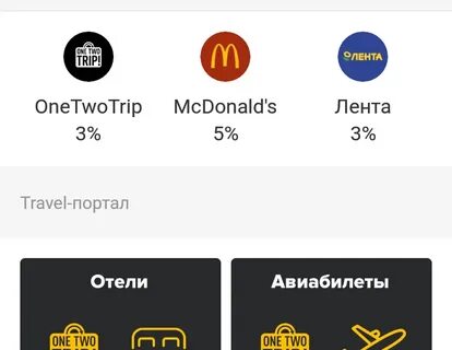 Оплата альфа кэшбэк
