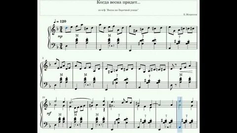 Песня на улице май