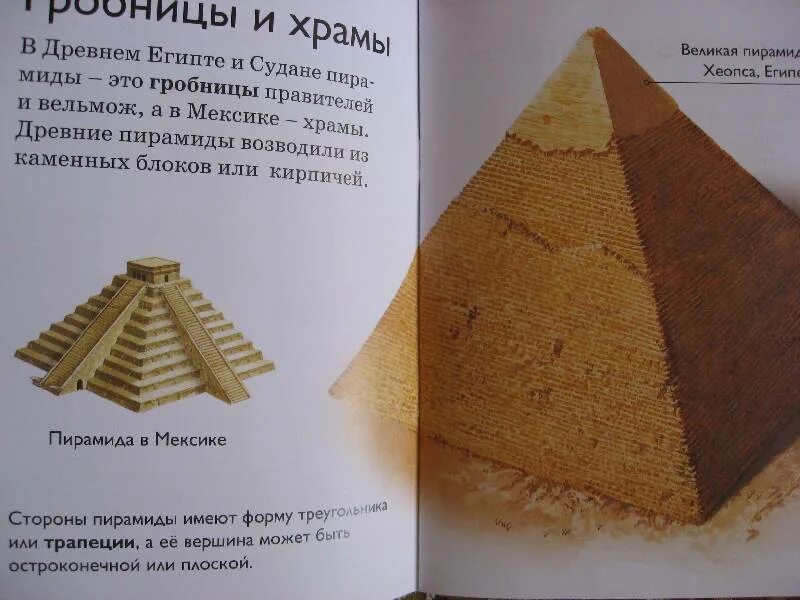 Пирамиды салли. Книга пирамида. Пирамида из книг. Книжки пирамидки. Пирамида из книжек.