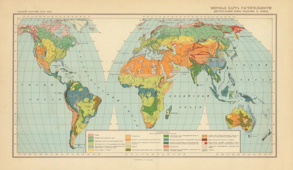 Мировая карта есть. Типы растительности на карте.