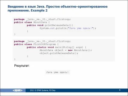 Язык комментарии