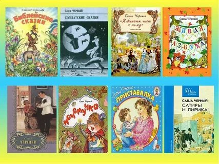 Детская книга 3 класс