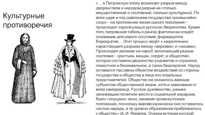 Дворянство в Петровскую эпоху. Положение дворян. Сословные предрассудки это. Дворянство имущественное положение.