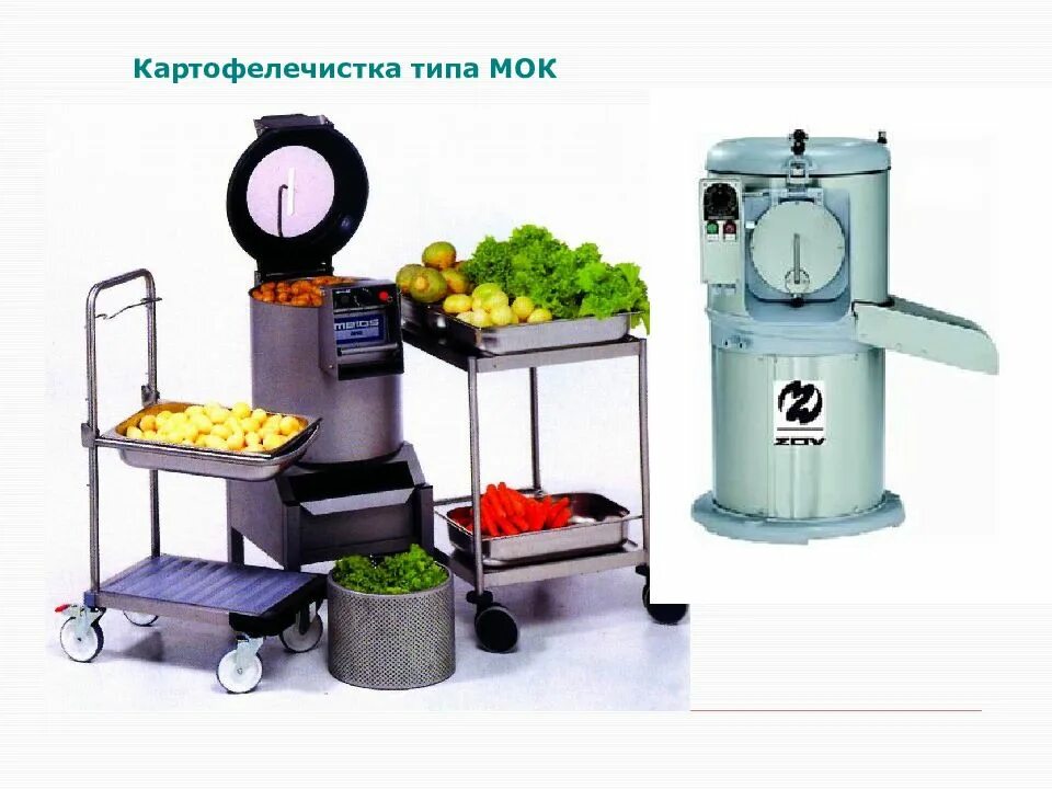 Машины для обработки овощей. Картофелеочистительная машина МОК-250м. Машина для очистки овощей (МОК-300у/м). Картофелеочистительные машины МОК-125. Машина картофелеочистительная типа МОК-300м.
