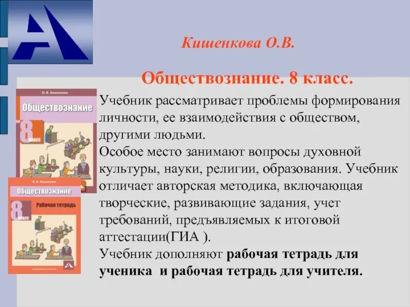 Обществознание 8 класс образование в современном обществе. Обществознание. класс это в обществознании. личность это в обществознании 7 класс. обществознание 8 класс проблема это.